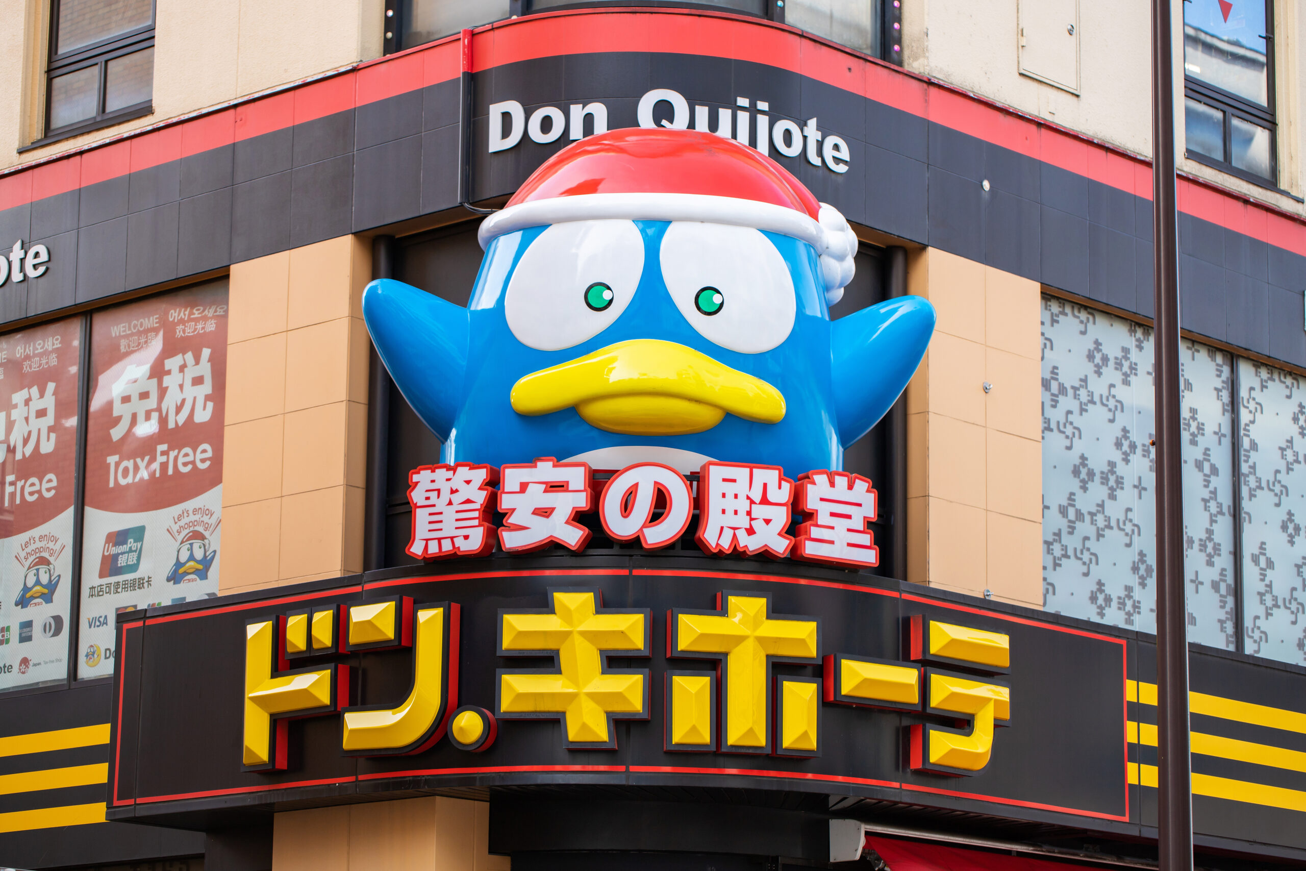市販の酵素ドリンクはドンキにもある