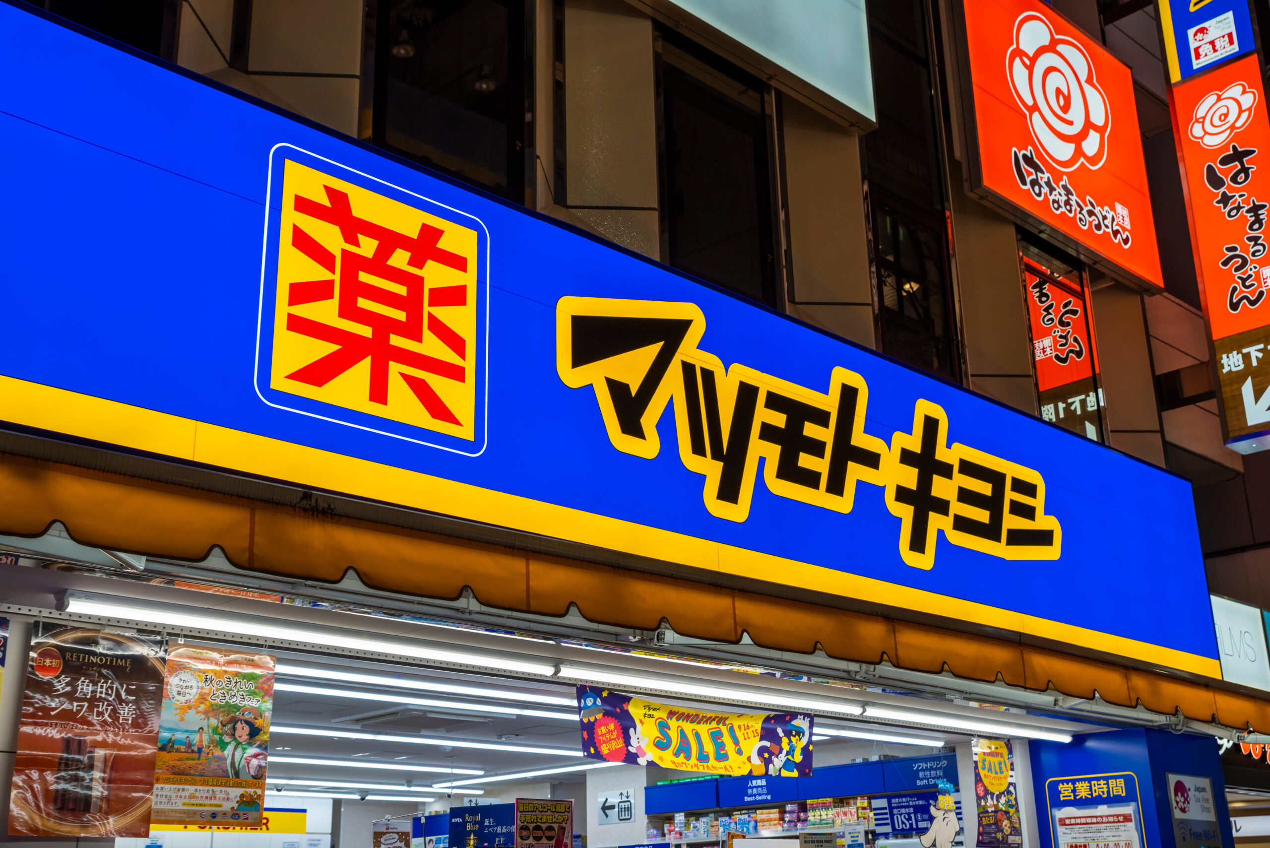 マツキヨでの酵素ドリンク取り扱い状況